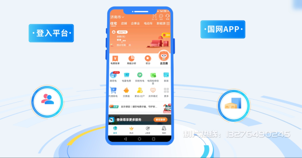 攸县电力供需平台MG动画制作_电力系统可视化动画设计_智慧电网数字化宣传动画_电网科普动画_